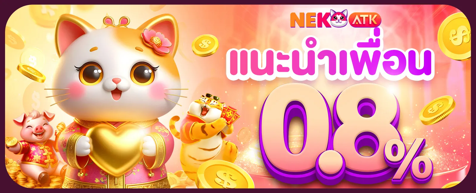 NEKOATK สล็อตเว็บตรงสไตล์ญี่ปุ่น กำไรเน้นๆ ตัวคูณไหลมาเทมา
